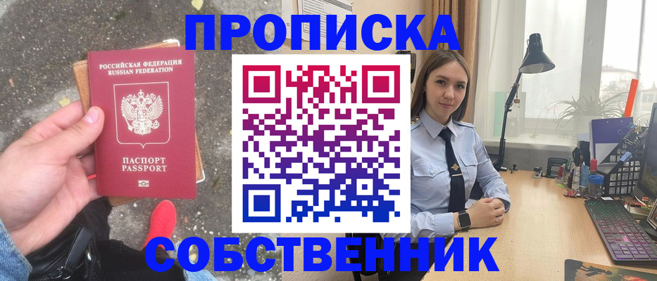 прописка поиск в Коврове