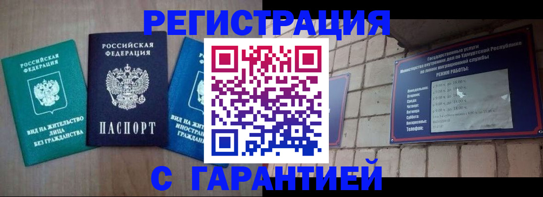 где прописаться в Коврове