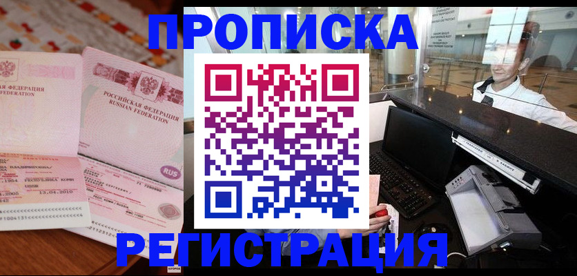 временная регистрация законно в Коврове