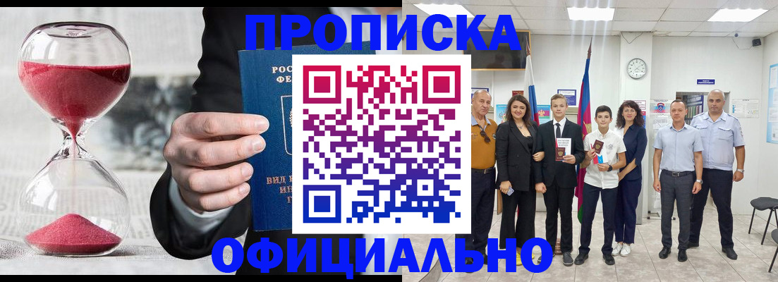 прописка гарантия в Коврове